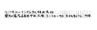 複数行に渡るデータ