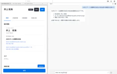 AIチャット活用